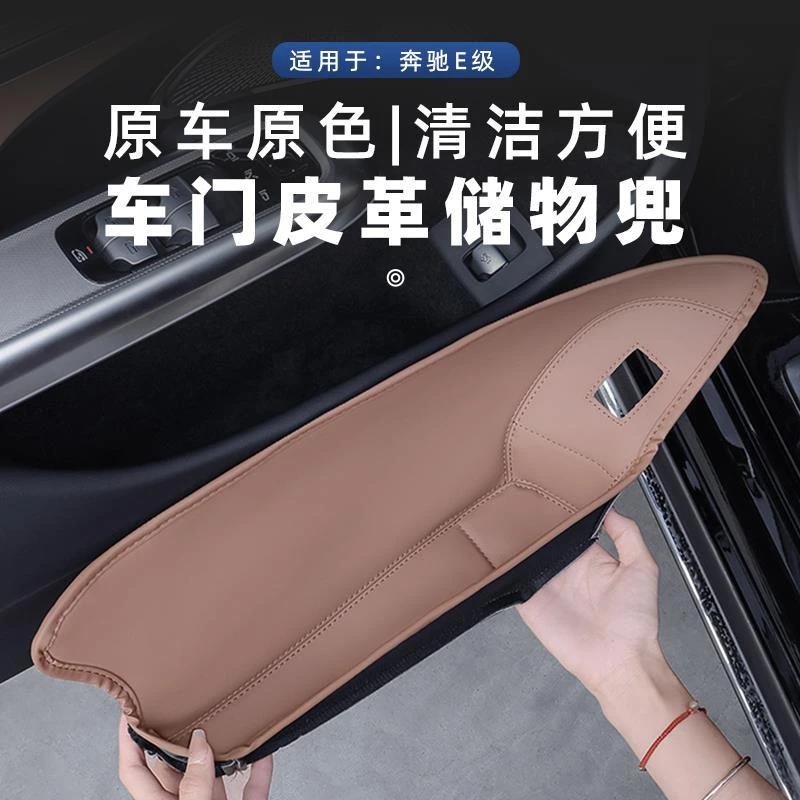 24-25款宾士E300L新E级E260L车门储物兜TPE门槽垫储物盒车内用品