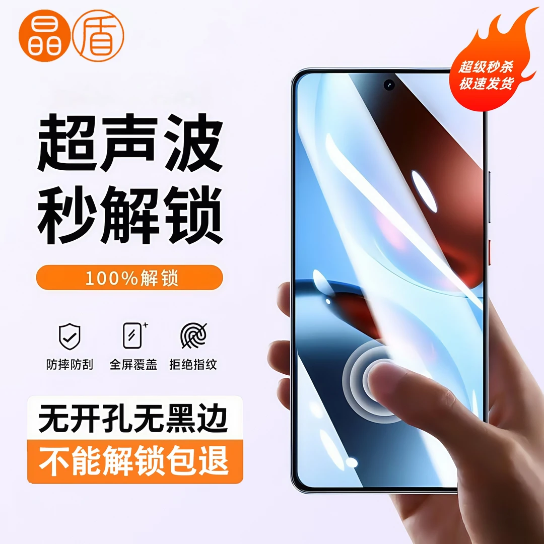 适用小米17手机膜高清屏幕防爆防摔钢化膜全屏覆盖超声波指纹解锁