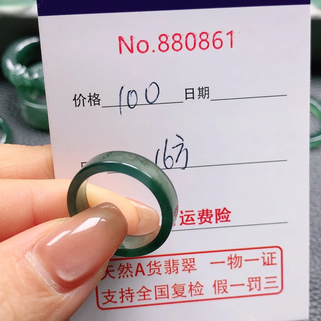 翡翠戒指未镶嵌光16号