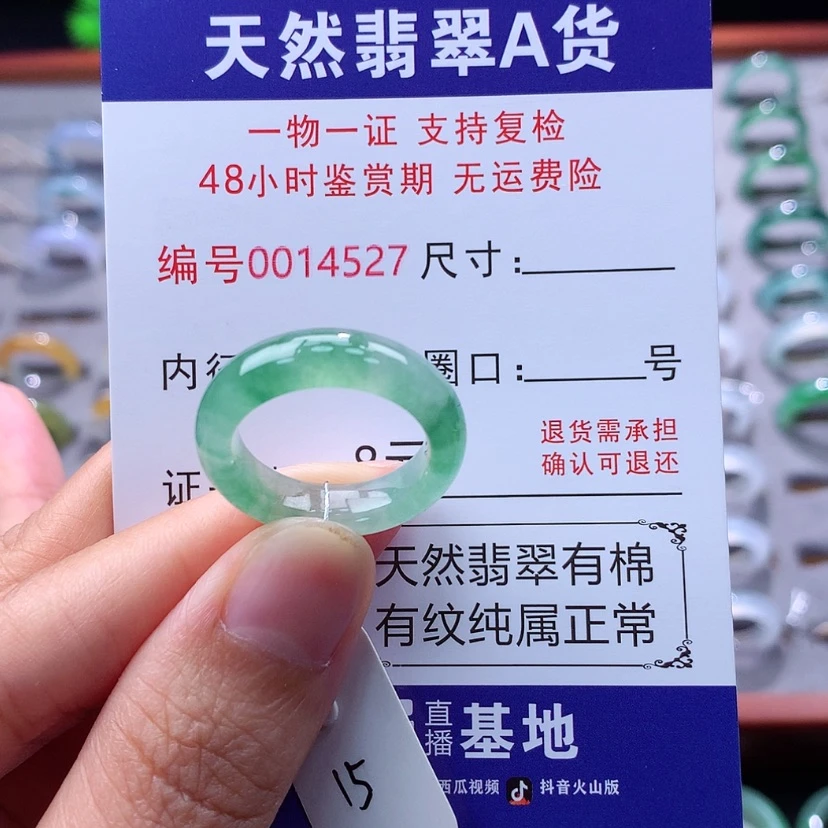 【闪购商品】翡翠戒指未镶嵌余**易翡翠