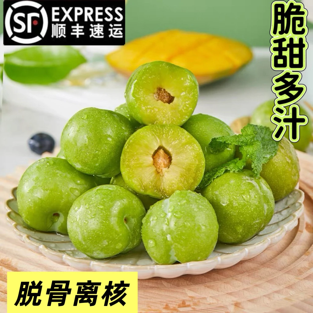《小军严选》蜂糖李 贵州香脆脱骨李新鲜 顺丰包邮贵州省