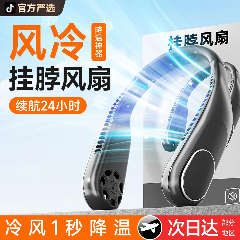 懒人挂脖风扇续航久24小时风冷无叶风扇静音大风力usb充电便携式
