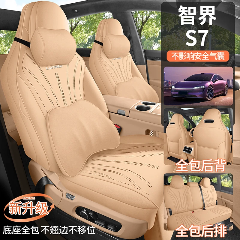 智界S7专用坐垫24/25款专车汽车座垫全包围翻毛皮四季通用座椅套