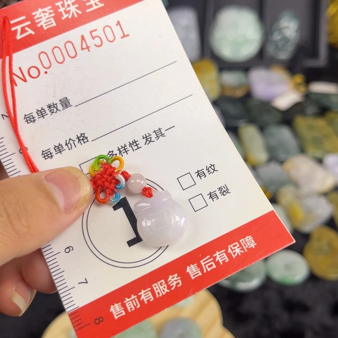 翡翠未镶嵌吊坠(赠链)