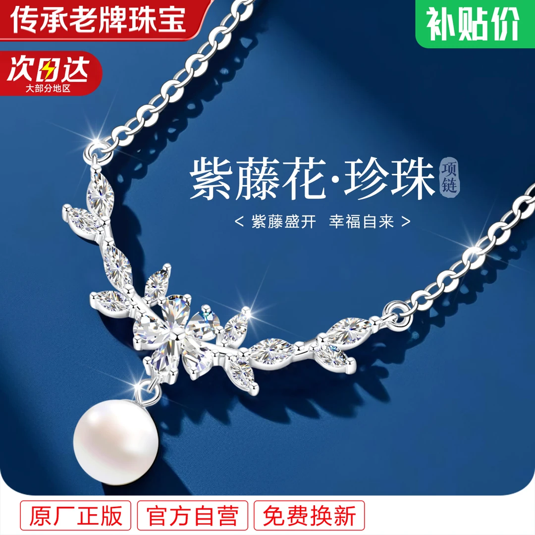 紫藤花银项链女款2025年新款爆款925银淡水珍珠吊坠女士轻奢小众