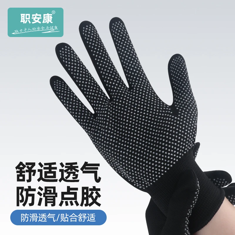 劳保手套耐磨防滑开车搬运维修打包点胶13针男女