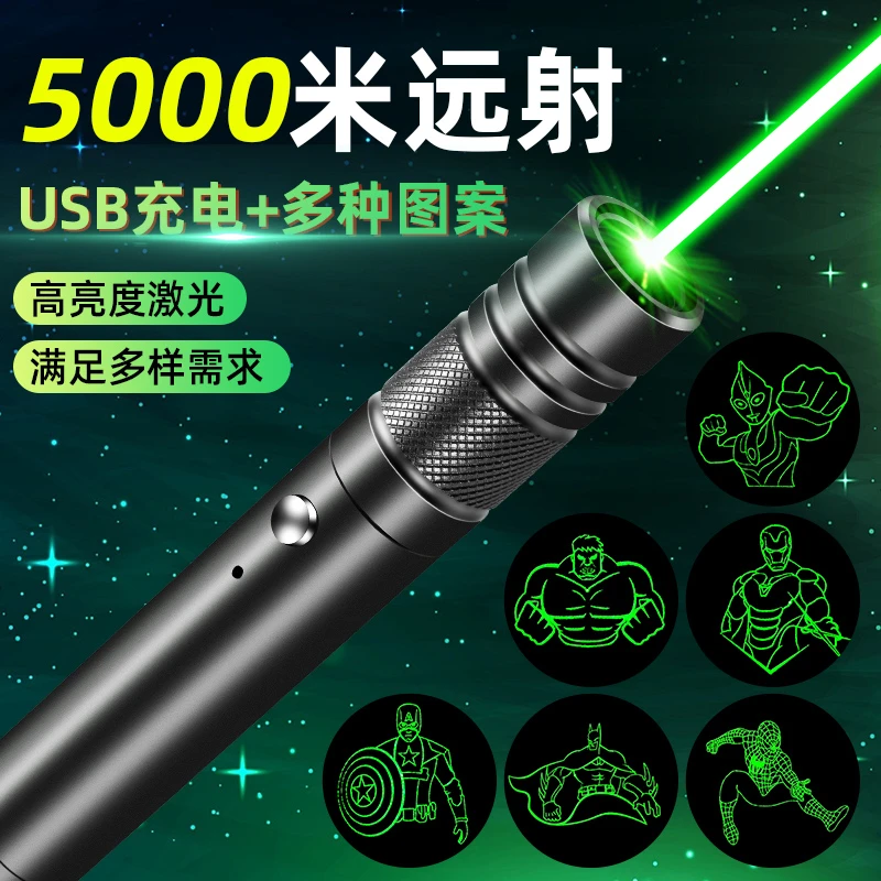 激光笔大功率镭射灯绿光强光远射激光手电可充电售楼处教鞭指示笔