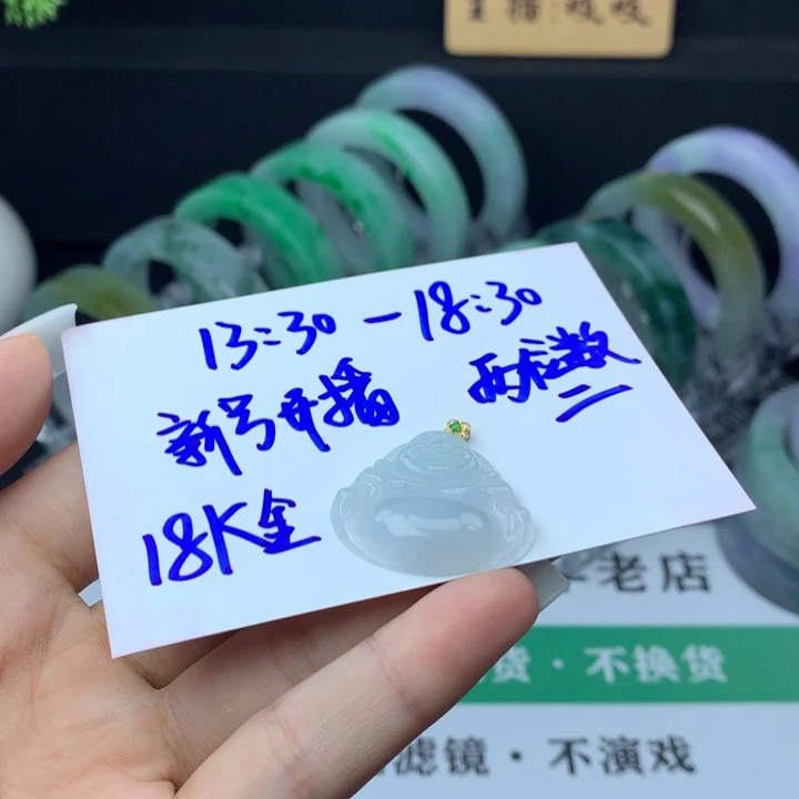 翡翠18K金镶嵌颈饰翡翠佛公