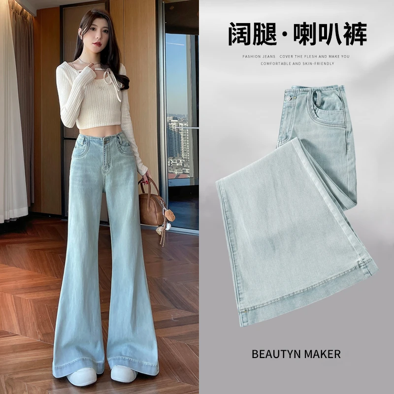 2025年春季新款浅色微喇牛仔裤女高腰弹力显瘦宽松时尚阔腿喇叭裤