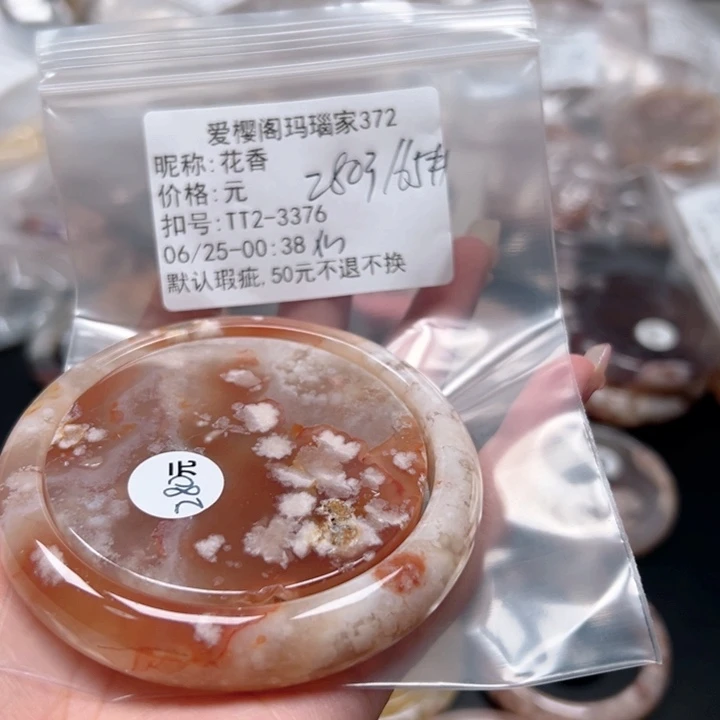 玛瑙/玉髓手镯合金花*