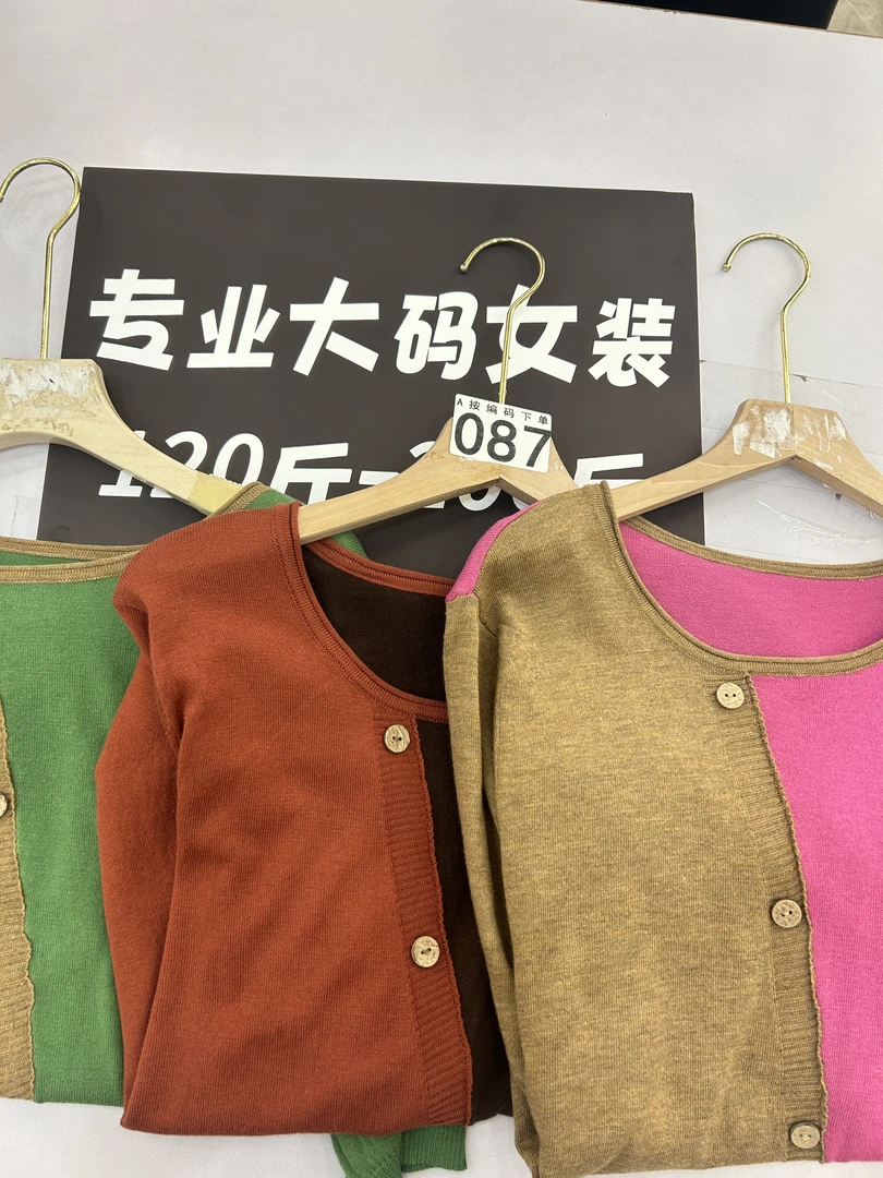 087【霞姐推荐】春夏新款大码百搭针织衫