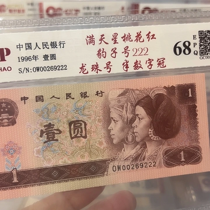 龙珠号豹子号00269222
