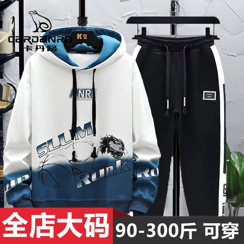 Cardanro/卡丹路春秋季潮流连帽卫衣套装休闲百搭加肥加大码男装