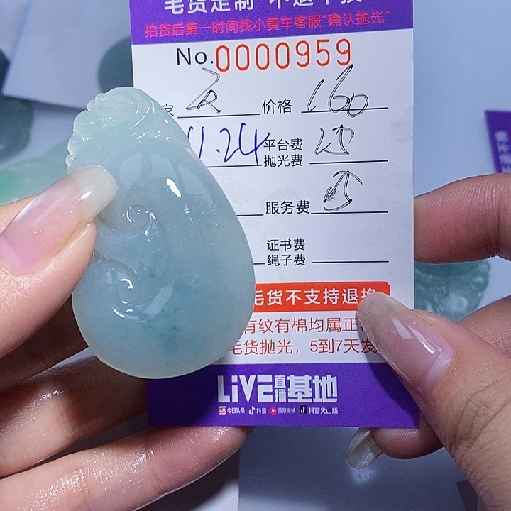 天***双定制翡翠未镶嵌翡翠