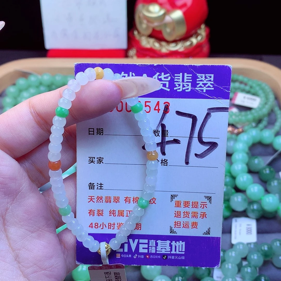 颈饰未镶嵌翡翠天然