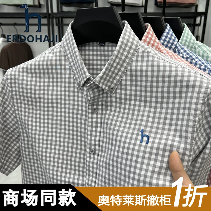 奥特莱斯撤柜丨专柜正品时尚男士短袖衬衫夏季新款格纹休闲衬衣潮