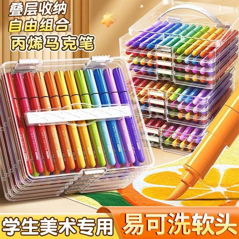 软头丙烯马克笔彩色幼儿园可水洗不透色可叠色小学生美术专用画笔