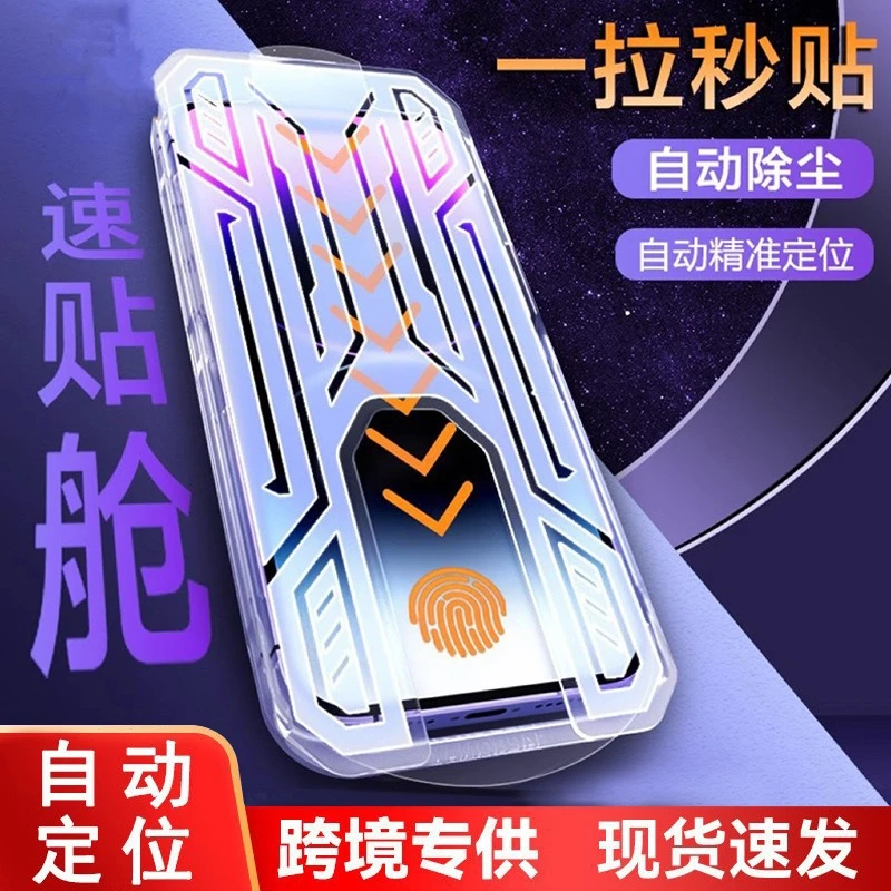 适用苹果16钢化膜iphone15无尘仓15promax手机