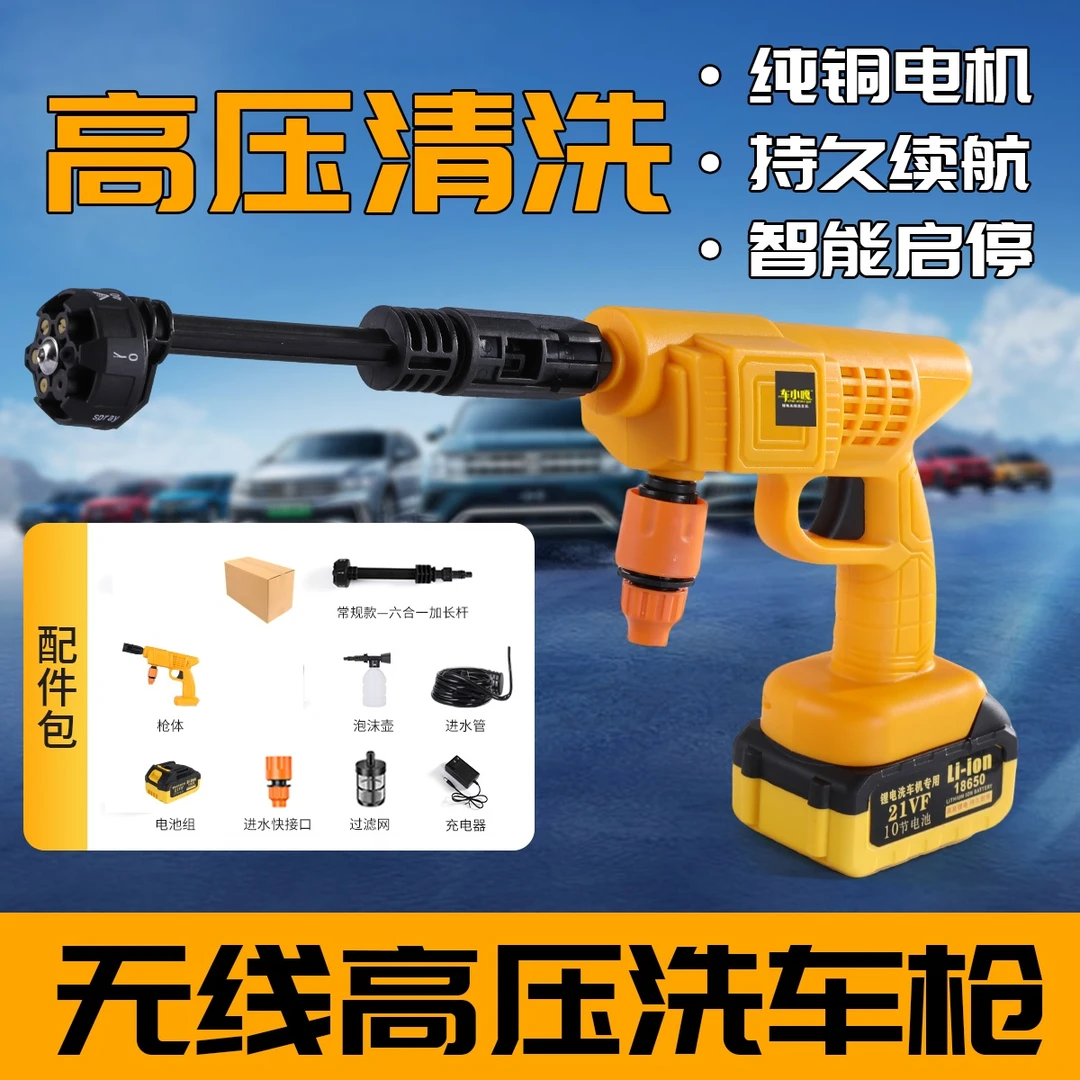 洗车机家用便携式多功能锂电清洗机打药洗车神器浇花浇菜打药