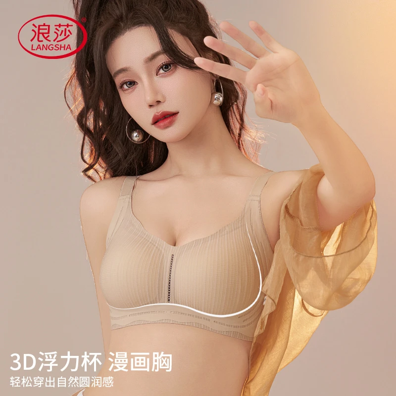 浪莎女士内衣无痕固定杯美背文胸收副乳防下垂聚拢无钢圈舒适按摩