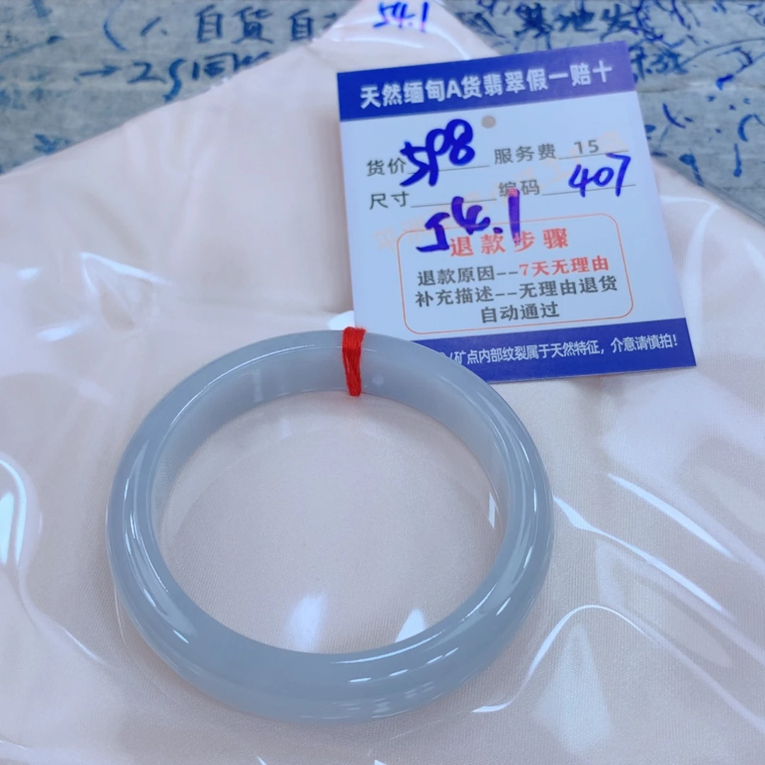 翡翠未镶嵌手镯1111111