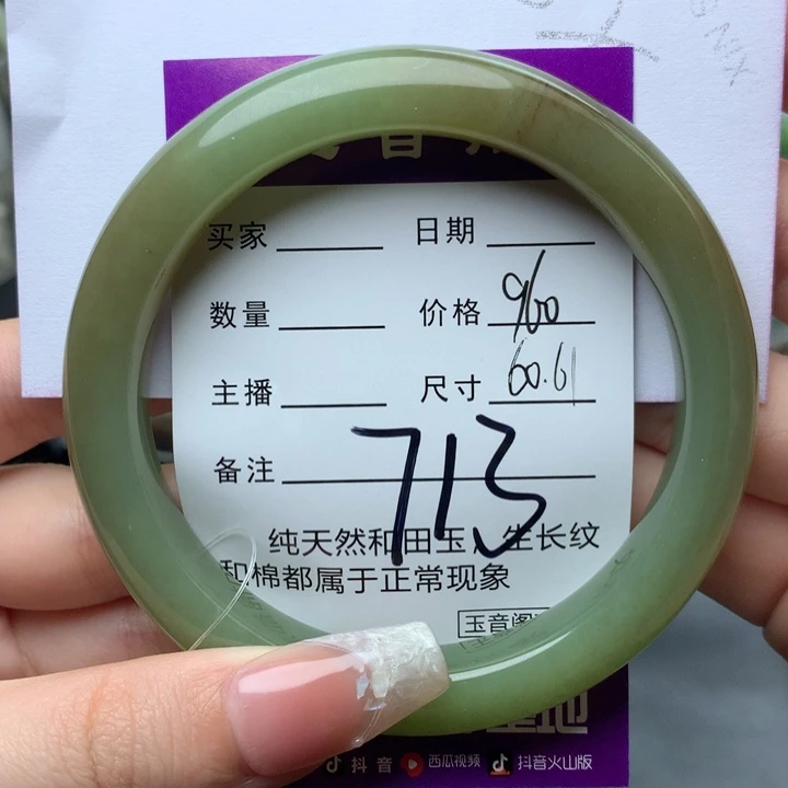 未镶嵌手镯和田玉