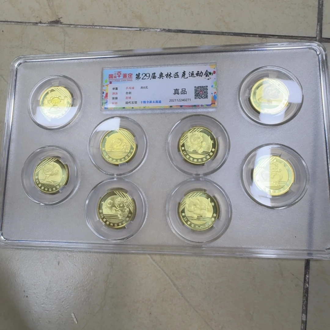 其他普通金属奥运会纪念币75一套
