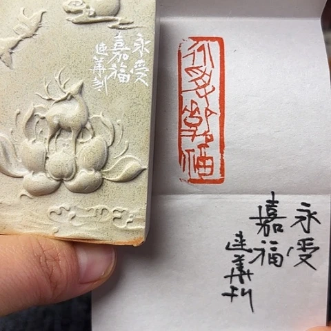 印石青田石篆刻作品