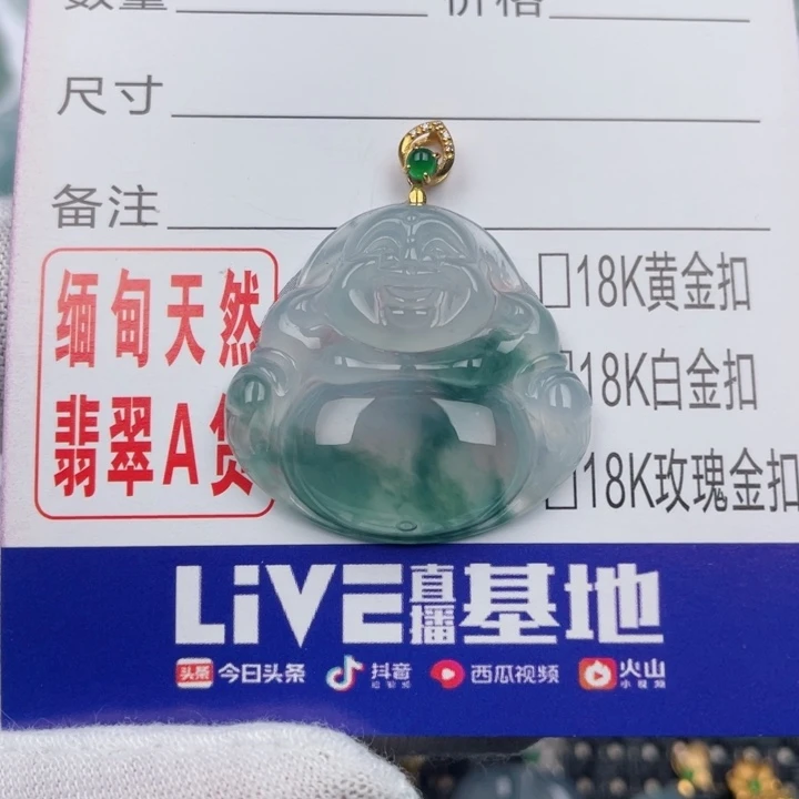 吊坠(不含链)未镶嵌翡翠宇**妈