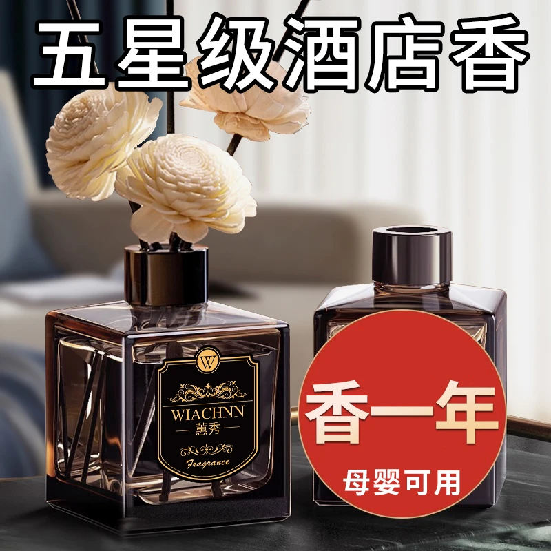 栀子花香薰家用卧室内持久空气清新剂香水熏香卫生间精油厕所除臭