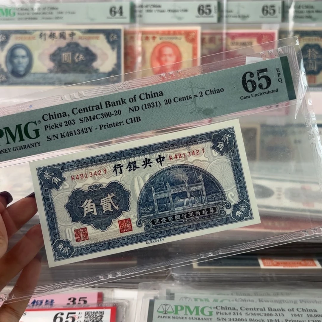 中央银行洙水桥贰角481342