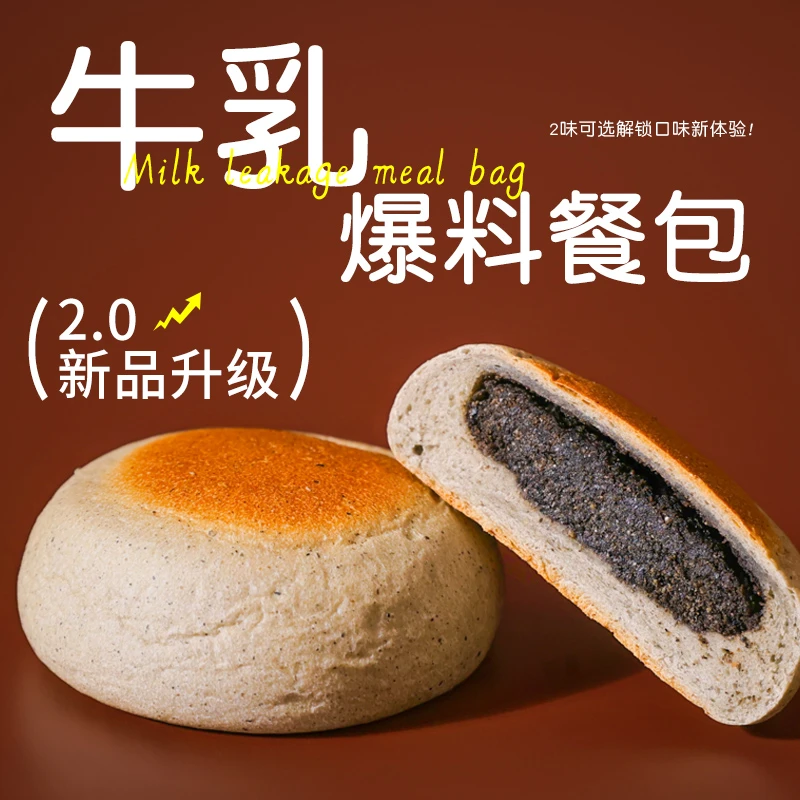 谷物元塑车轮欧包牛乳餐包红豆黑芝麻夹心食养解馋追剧必备零食