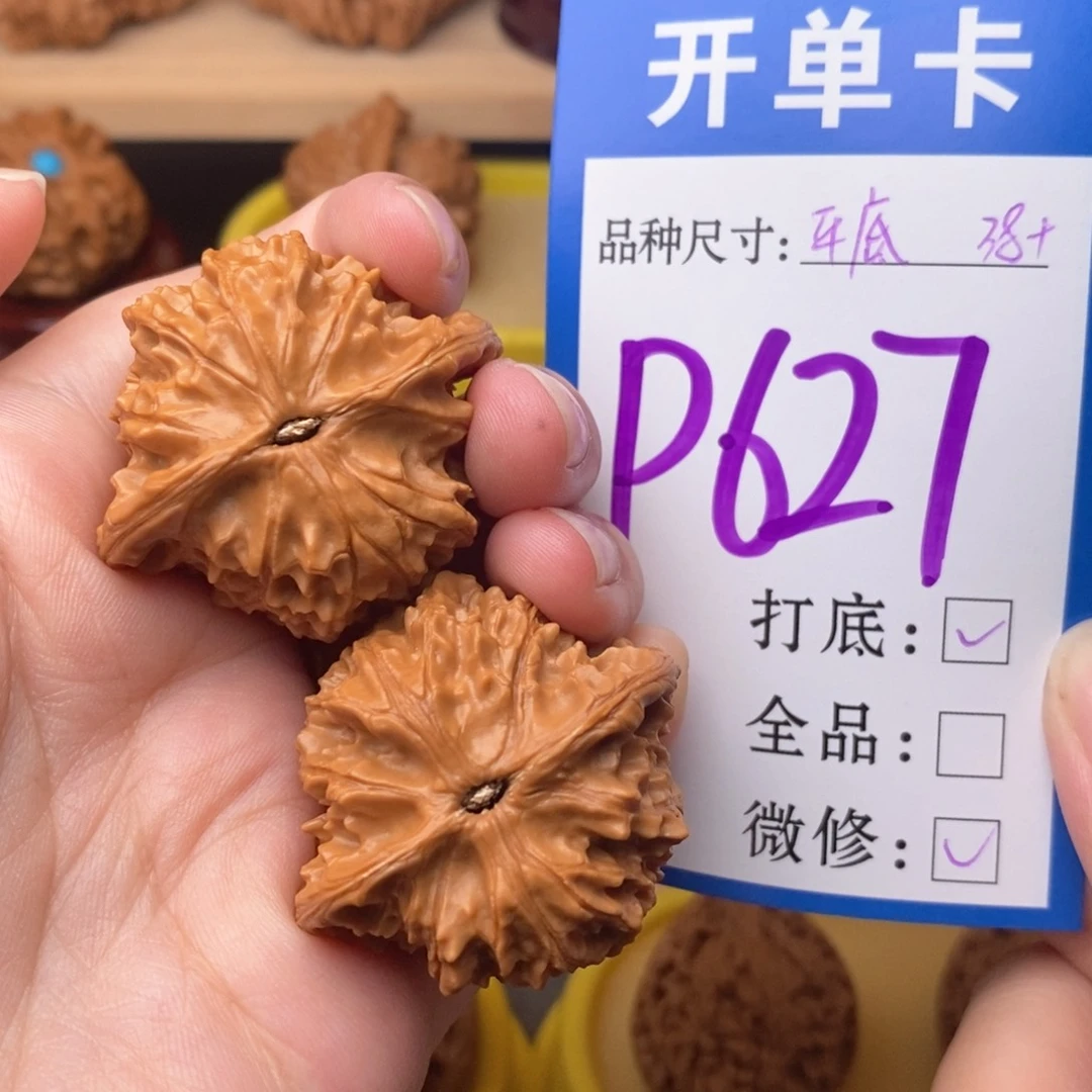 把件文玩核桃平底狮子头38