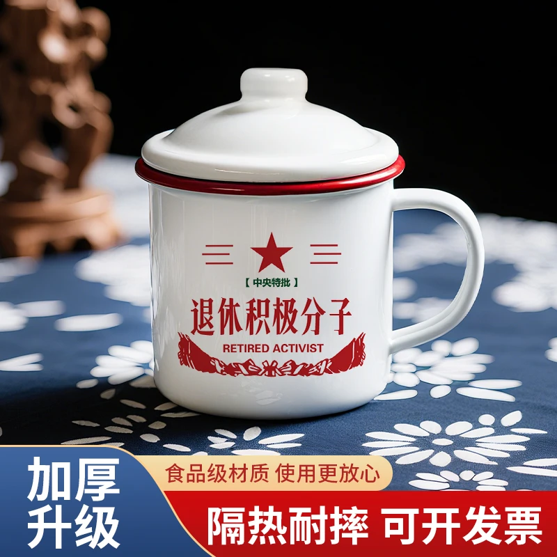 搪瓷杯怀旧经典马克杯老式茶缸子大容量带盖退休积极分子红色杯子