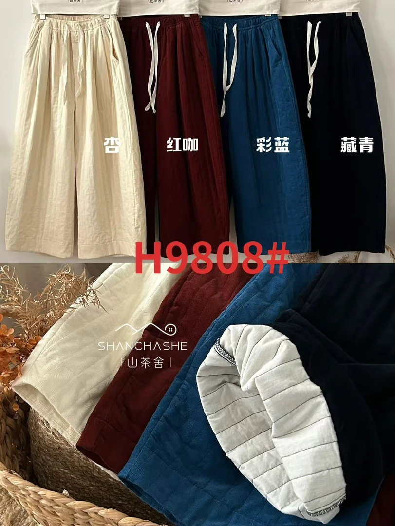 SCS#9808#加厚抽绳棉裤 X