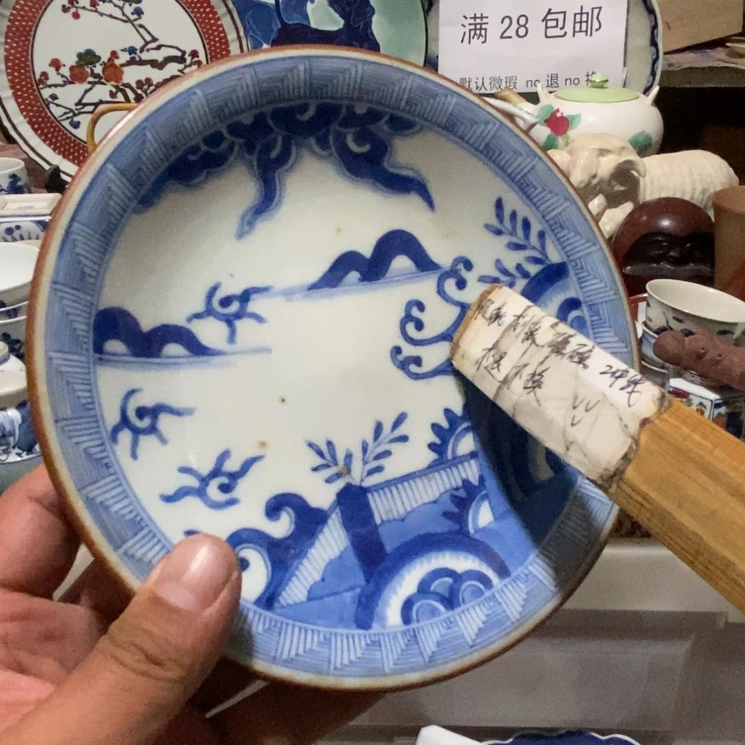 瓷片舶来瓷器满28包邮当日凑单