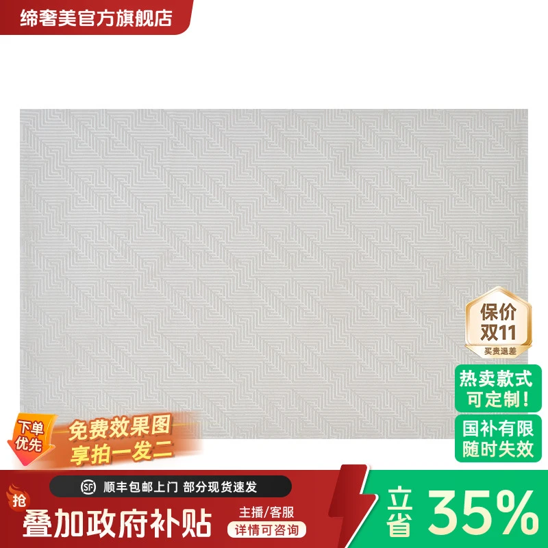 缔奢美家用80cm*120cm入户门加厚地毯 卧室休闲椅地毯
