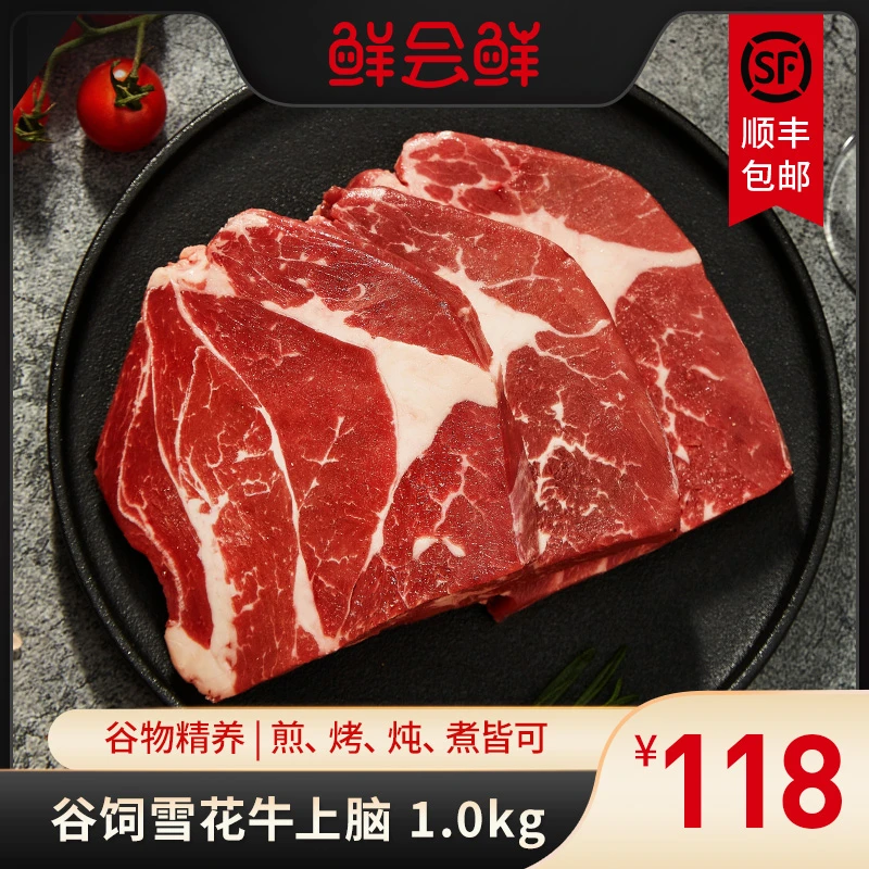 原切牛排澳洲进口原切谷饲安格斯雪花牛上脑牛肉烧烤食材牛肉1kg