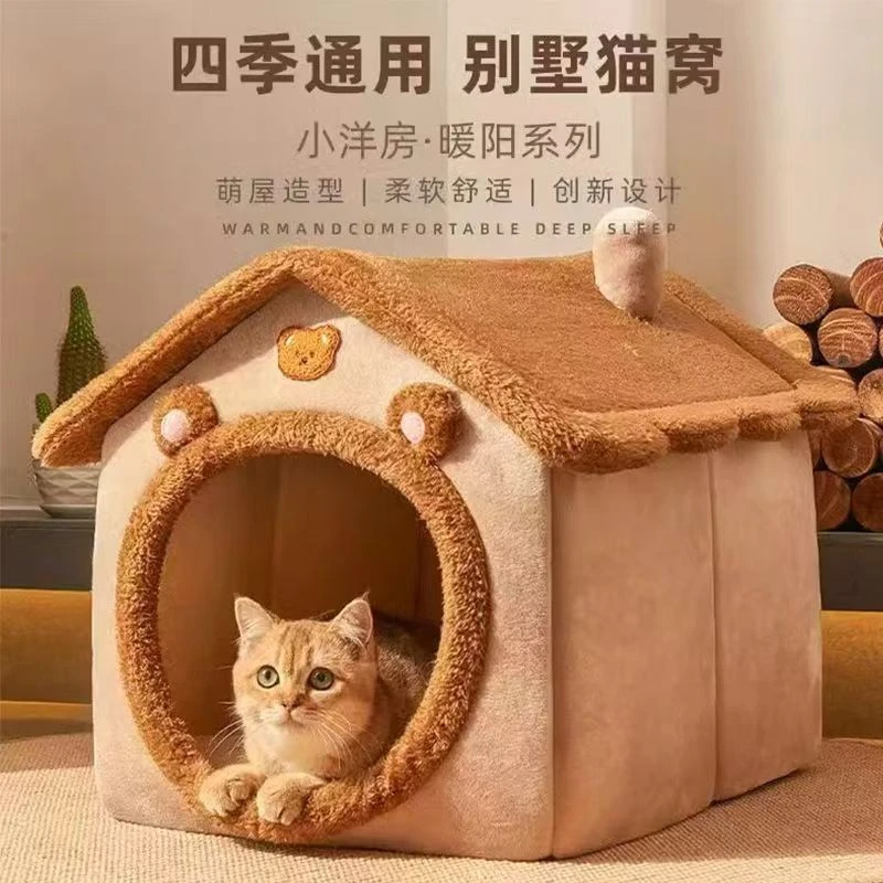 猫窝四季通用封闭式猫屋别墅猫房子可拆洗狗窝冬天保暖猫咪狗狗窝