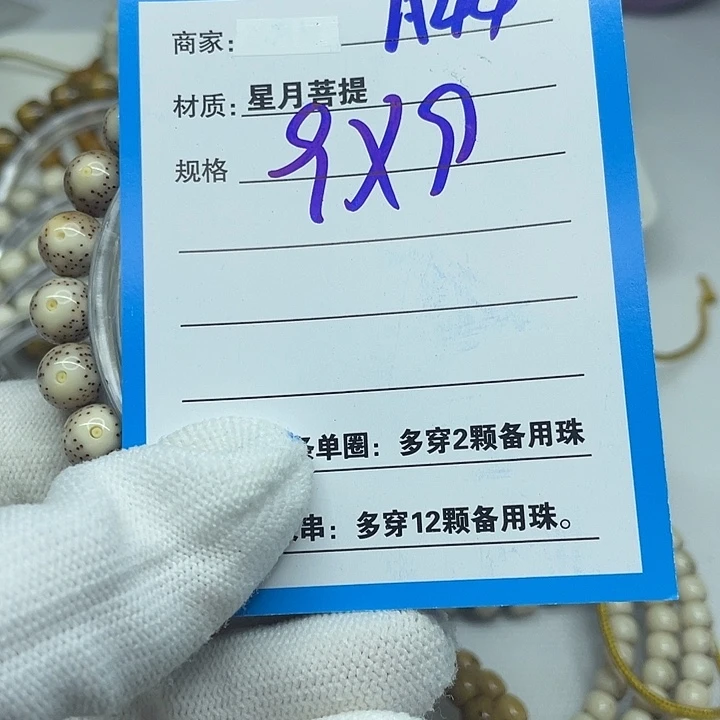 吊坠星月菩提A44。