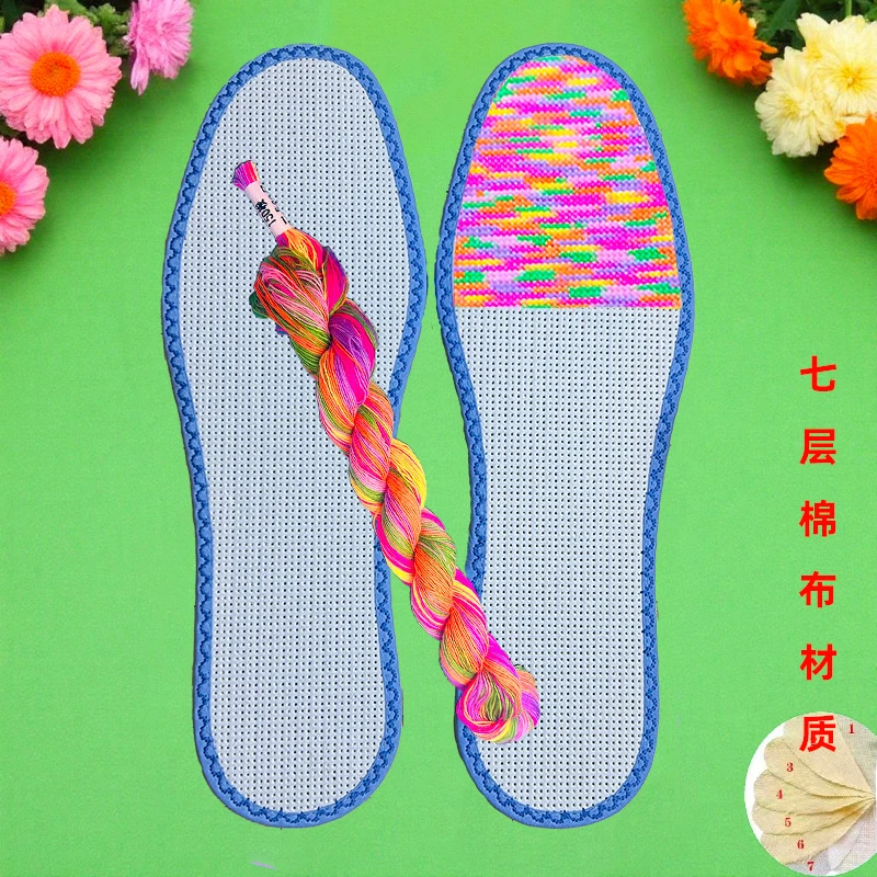 花边白板十字绣手工鞋垫七彩线针孔吸汗透气鞋垫子七层棉布刺绣鞋