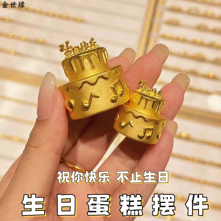 黄金足金9999生日蛋糕装饰摆件黄金色生日快乐礼物送女朋友闺蜜