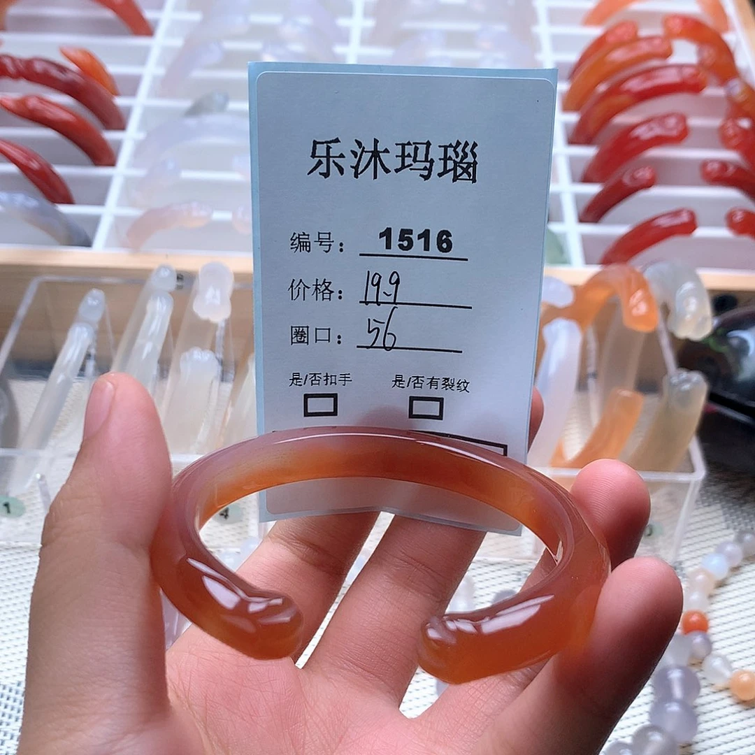 玛瑙/玉髓手镯未镶嵌