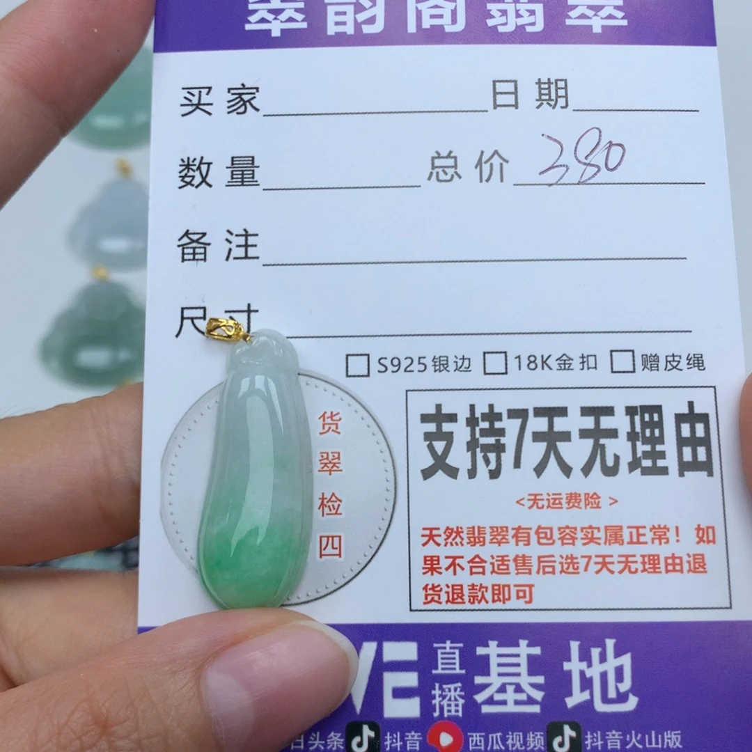 颈饰未镶嵌翡翠天然