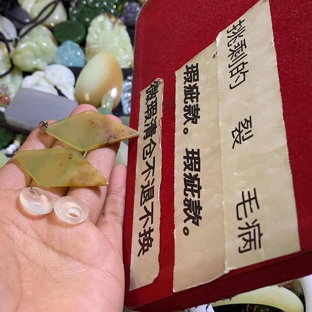 岫玉未镶嵌手镯耳环两对