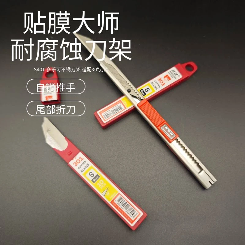 手工美工刀9mm小号墙纸刀拆快递开箱美工刀墙纸刀贴膜美工刀