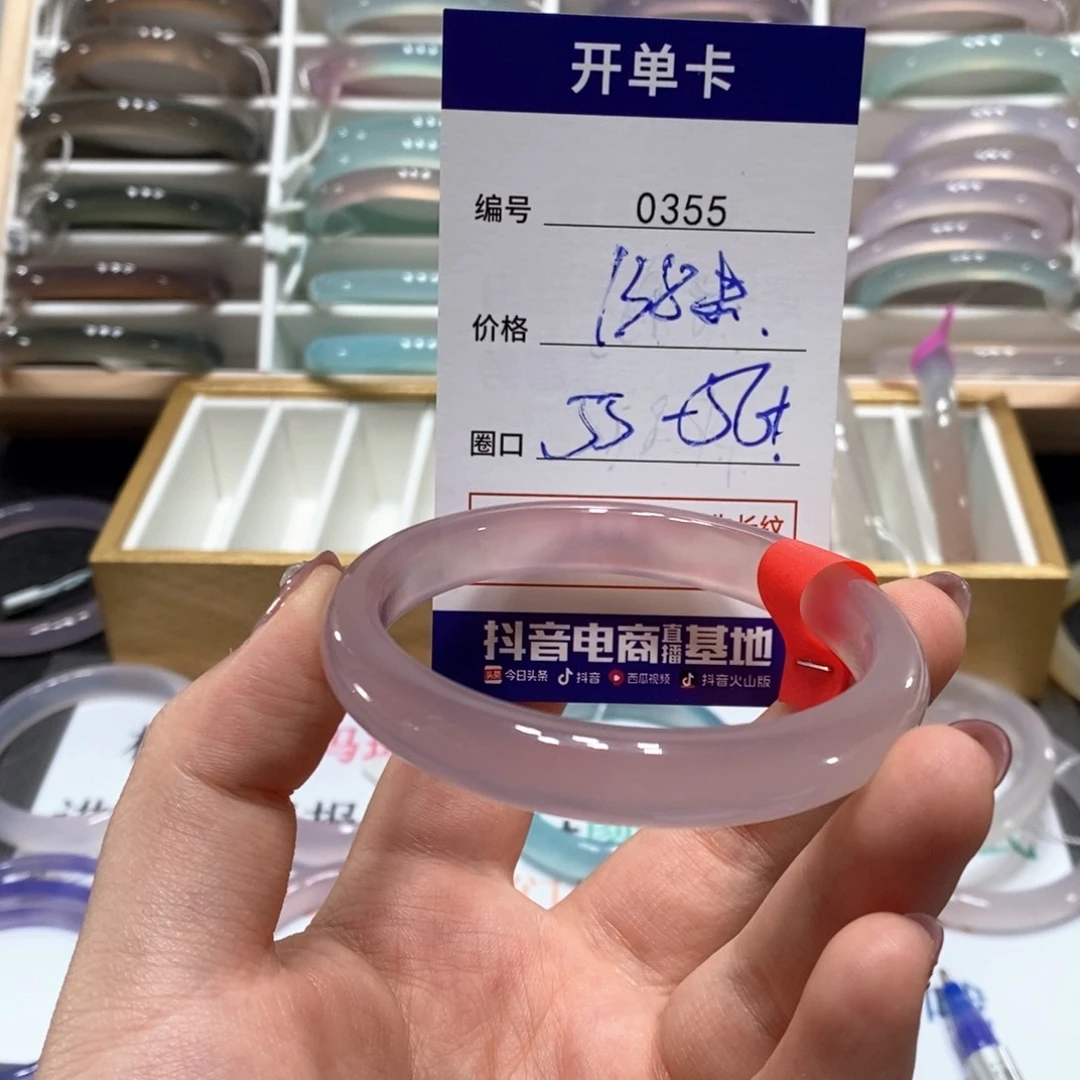 玛瑙/玉髓手镯未镶嵌0355