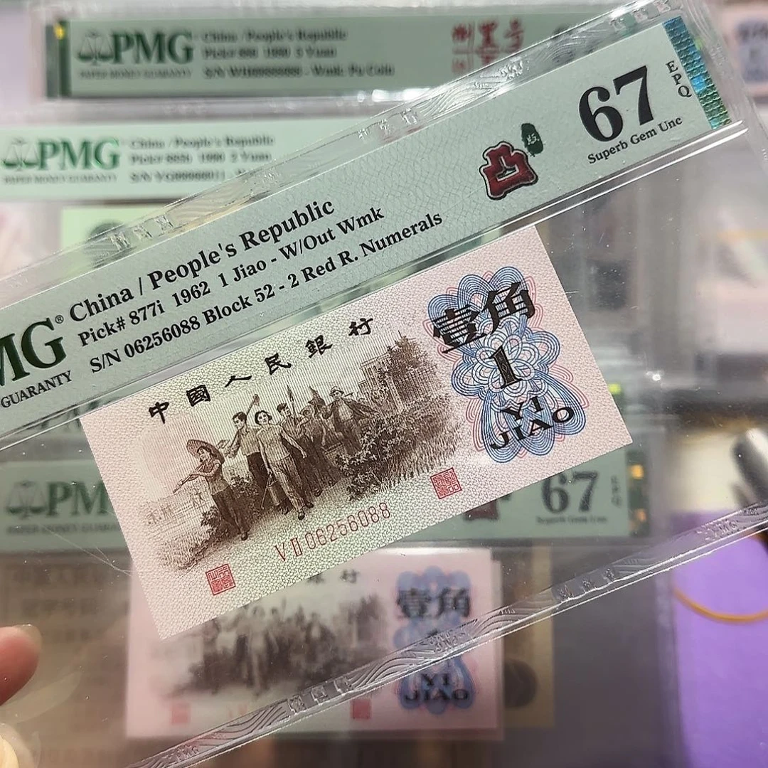 纸06256088。。。。如意号尾88红2凸