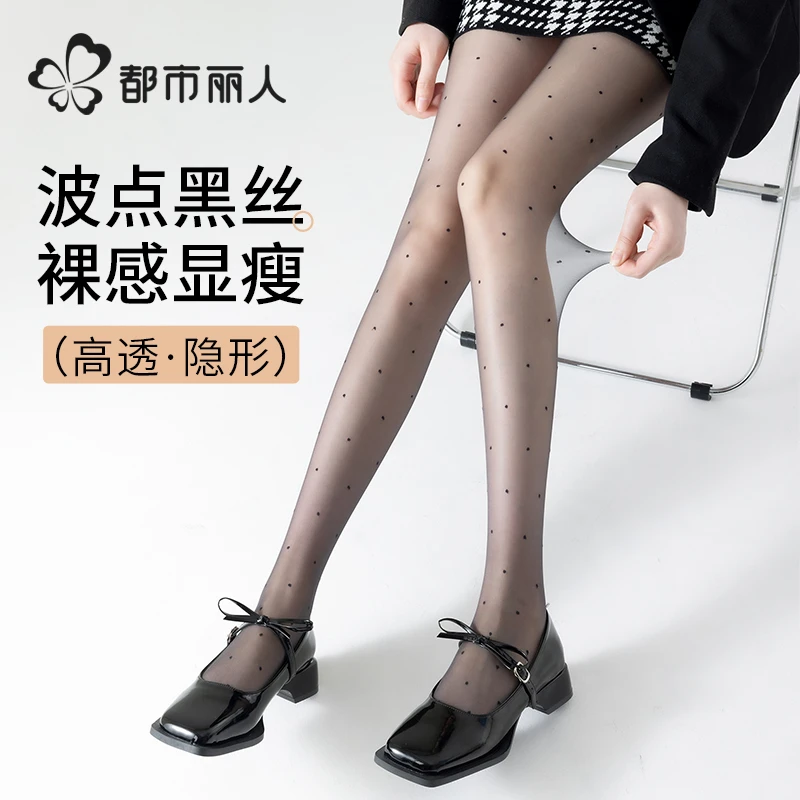 都市丽人黑色丝袜女春秋季光腿神器黑丝0D高透夏款性感波点连裤袜