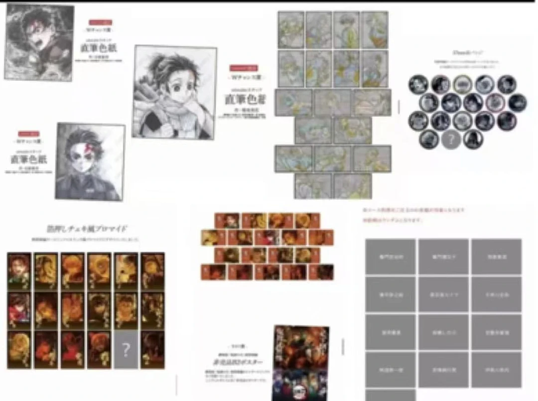 鬼灭之刃无限城抽赏  盲盒 默认代拆